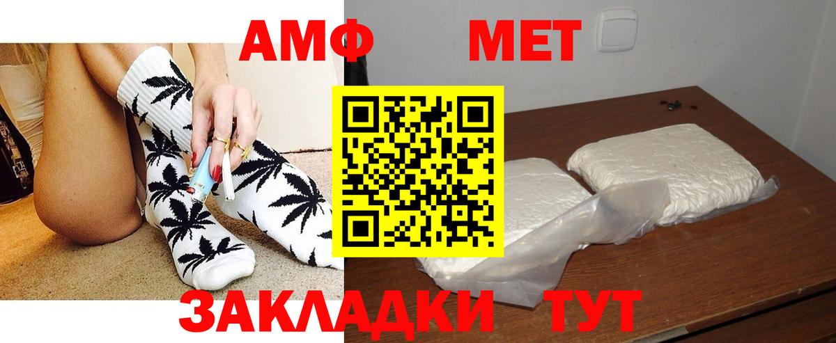 АМФЕТАМИН 97% Калач-на-Дону