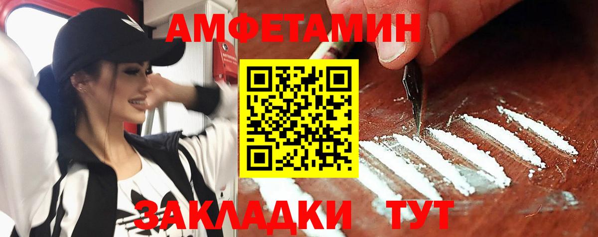 Калач-на-Дону  АМФ  Amphetamine  Вход с VPN  АМФ 98% 