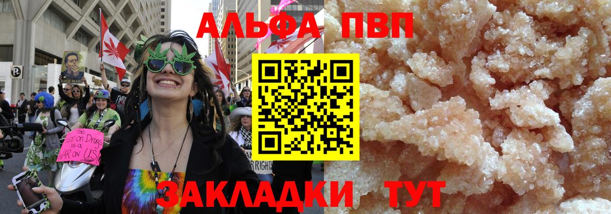 Калач-на-Дону  APVP мука  Вход с VPN  A-PVP СК КРИС 