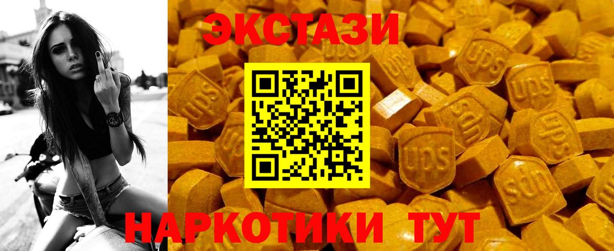 Калач-на-Дону  ЭКСТАЗИ MDMA  Экстази  Вход с VPN  Экстази диски 