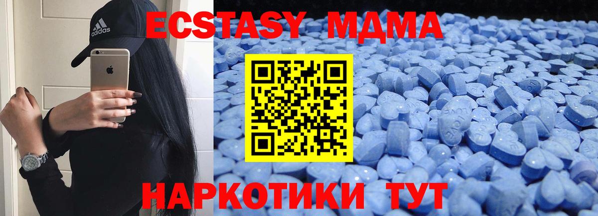 ЭКСТАЗИ 99% Калач-на-Дону