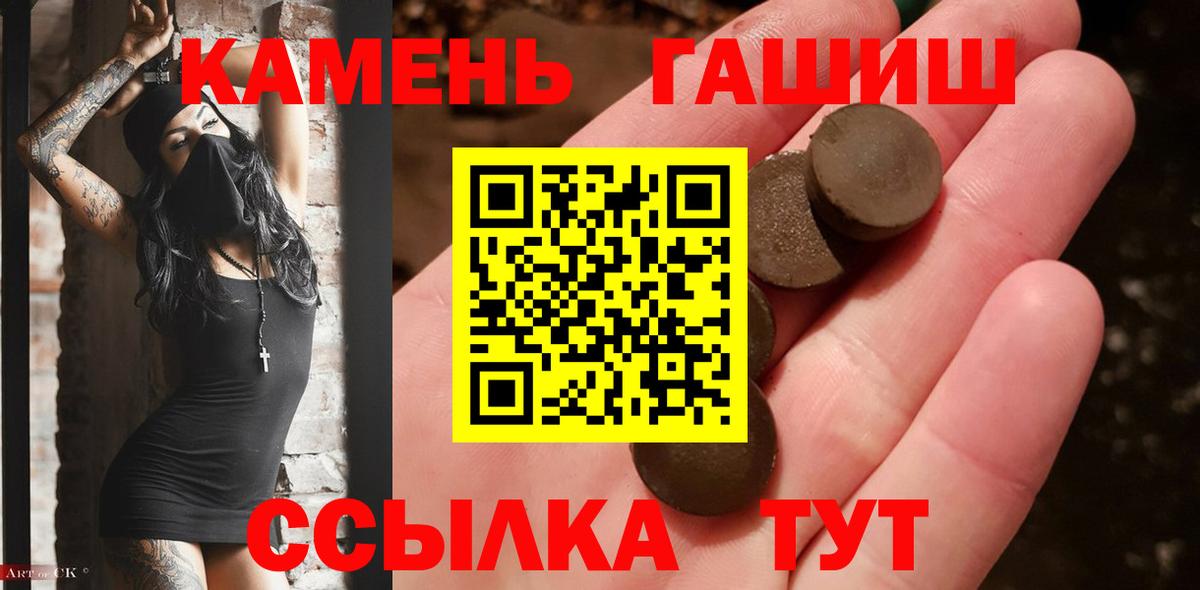 ГАШИШ Premium  Вход с VPN  Калач-на-Дону 