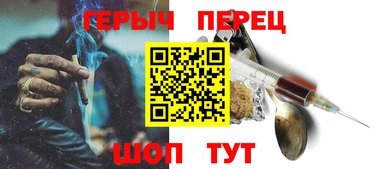 Героин белый Калач-на-Дону