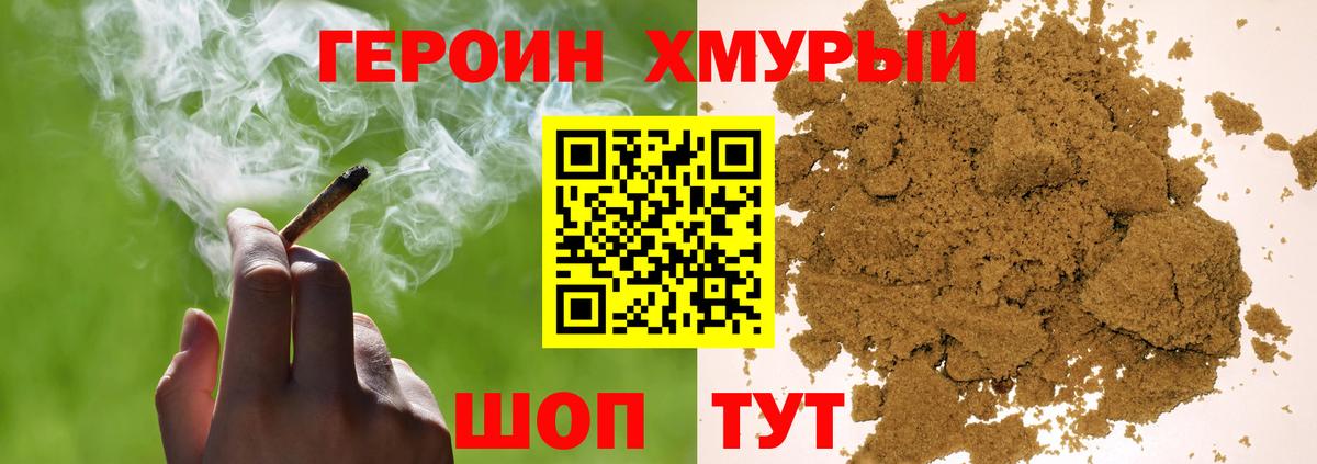 Калач-на-Дону  ГЕРОИН афганец  Вход с VPN 