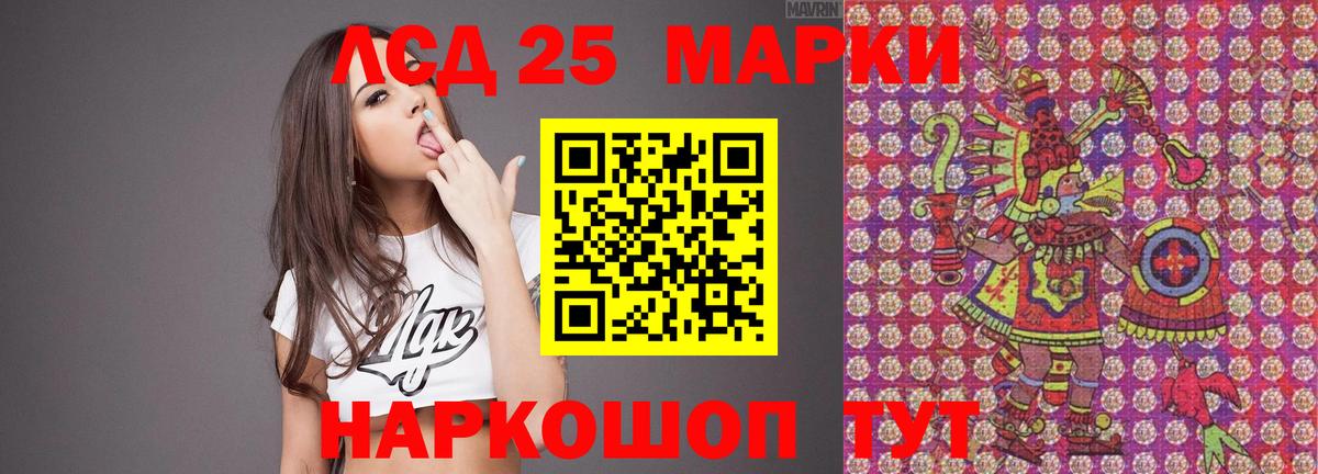 ЛСД экстази ecstasy Калач-на-Дону