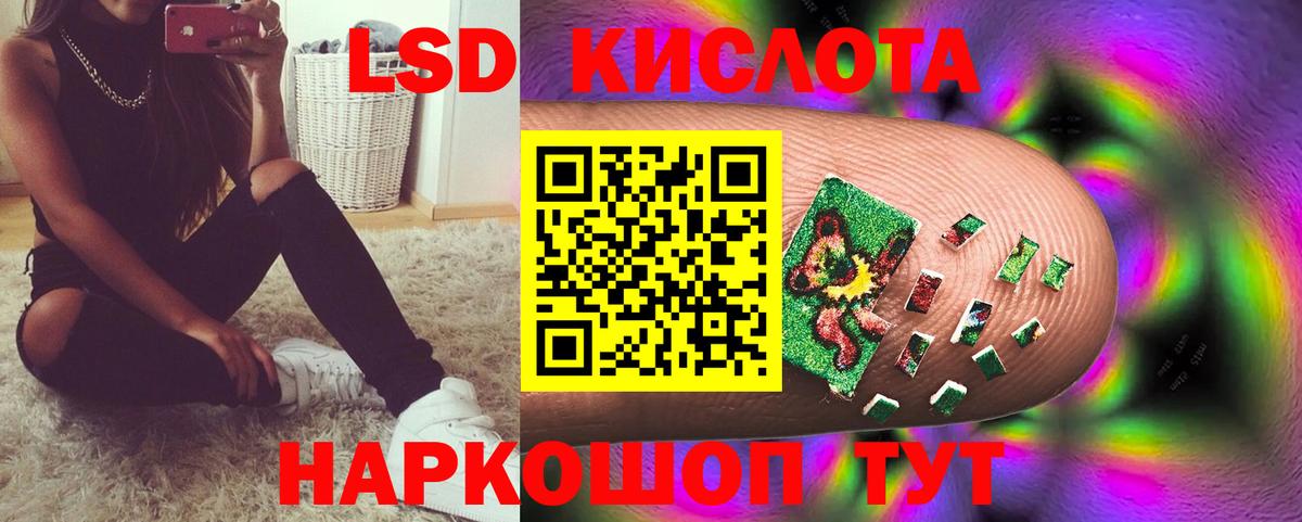 Калач-на-Дону  ЛСД экстази ecstasy  ЛСД экстази кислота  Вход с VPN 