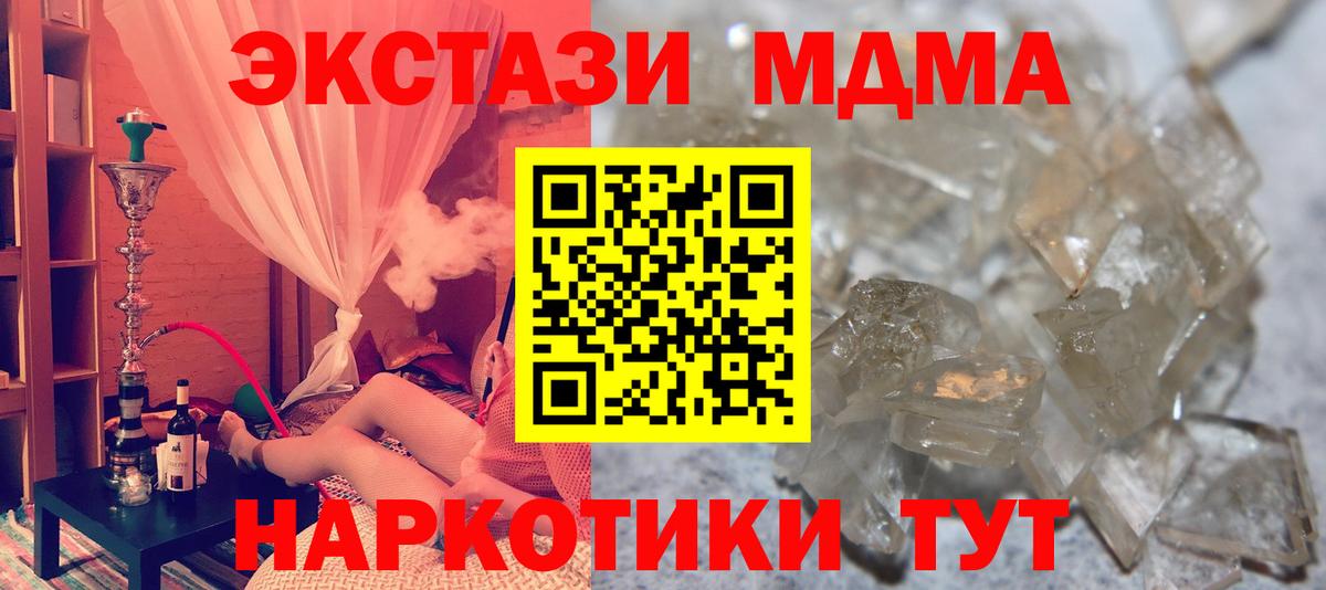 Калач-на-Дону  МДМА VHQ  Вход с VPN  MDMA Molly 