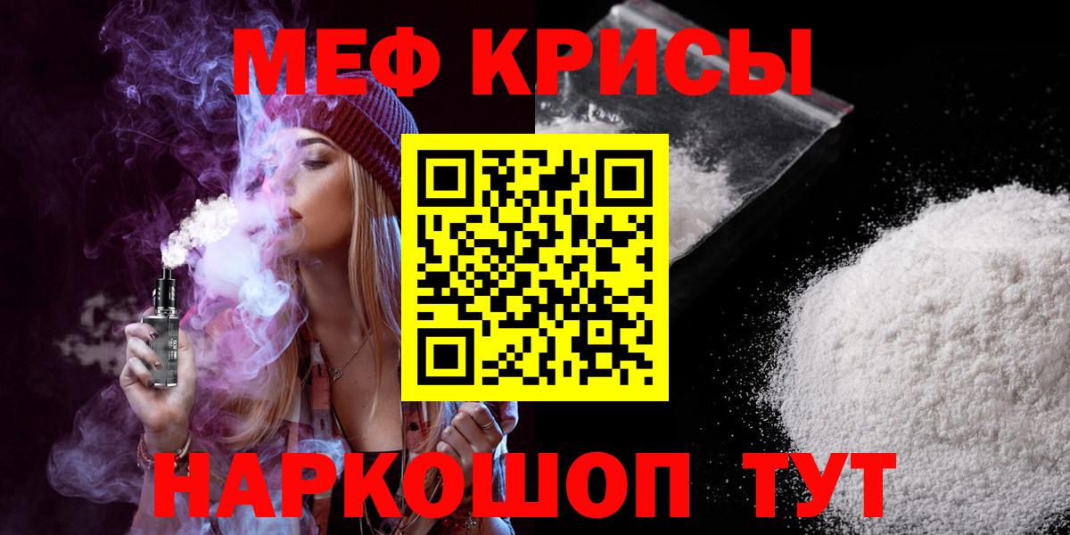 МЕФ мяу мяу  Меф  Мефедрон 4 MMC  Калач-на-Дону  Вход с VPN 