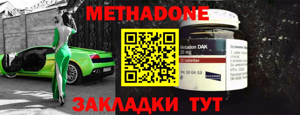 hydra сайт  МЕТАДОН methadone  Калач-на-Дону  Вход с VPN  МЕТАДОН кристалл 