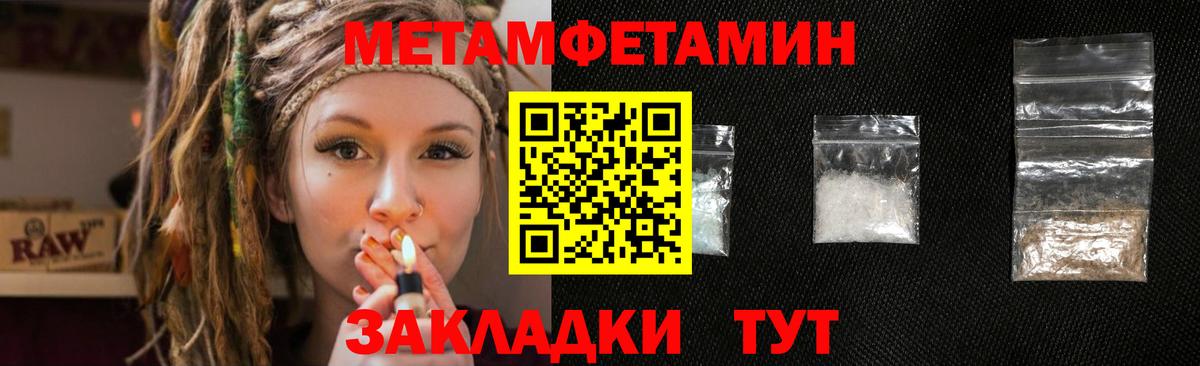 Калач-на-Дону  МЕТАМФЕТАМИН  Вход с VPN  Метамфетамин Methamphetamine 