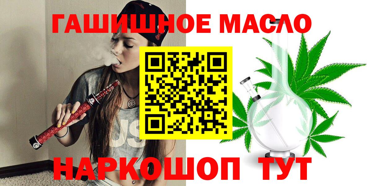 Дистиллят ТГК вейп Калач-на-Дону