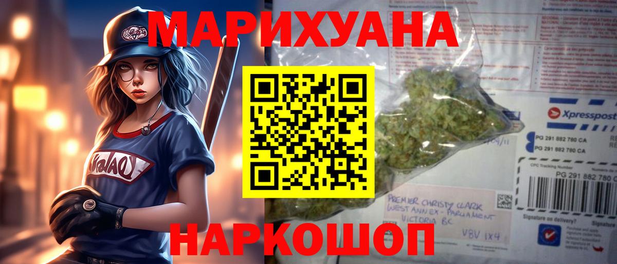 МАРИХУАНА индика  Марихуана тримм  Калач-на-Дону  Бошки Шишки MAZAR  Вход с VPN  Шишки марихуана Ganja 